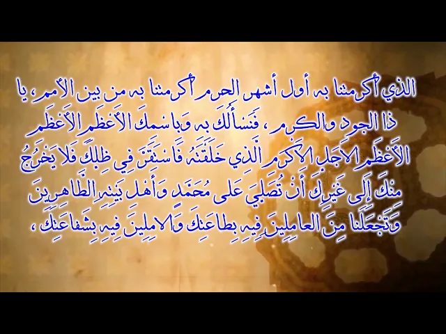 ⁣دعاء : يا من أمر بالعفو