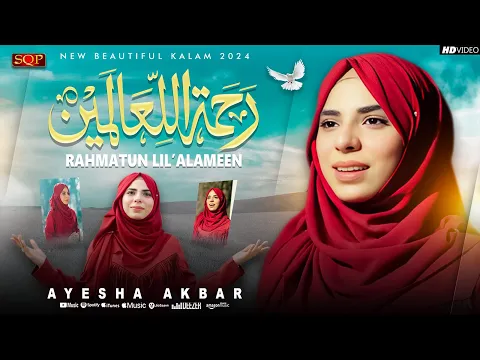 Download MP3 Rahmatun Lil Alameen - Ayesha Akbar - New Best Kalam 2024 - SQP