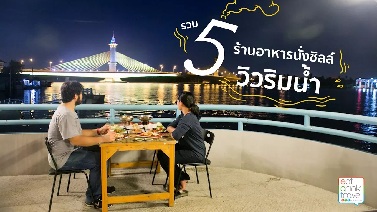 ป๋าเต็ดควงสาววี วิโอเล็ต ออกเดทที่เรือนจรุง อยุธยา ร้านอาหารสไตล์โฮมเมดที่ขึ้นชื่อว่าคิวจองยาวนานข้า. 