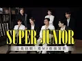 Download Lagu SUPER JUNIOR 元宵特輯！超爆笑MV截圖猜歌挑戰 能否全員過關？KKBOX 韓語追星最前線 슈퍼주니어