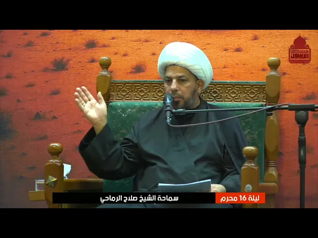 ⁣الشعائر الحسينية ورد الشبهات المثارة حولها | سماحة الشيخ صلاح الرماحي