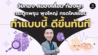 วิธีแก้ปัญหาการนอนไม่หลับในวัยทองคืออะไร
