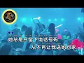 Download Lagu LIAN SHI ZHEN XIAN  LIAN MENG  [[ 恋失阵线联盟 ]] KARAOKE NO VOKAL