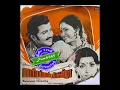 Download Lagu S.Janaki \u0026 Malesiya Vasudevan_Pozhuthu Eppa Pularum_Mariamman Thiruvizha(1978)_பொழுது எப்ப புலரும்
