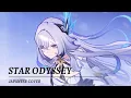 Download Lagu #Genshin Impact - Star Odyssey I Japanese Cover