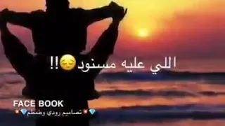 ابويااا حنان قلبه ملوش حدود   اجمد حاله واتس دندنها