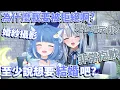 Download Lagu 【爆料大全】首次合作就互相爆料私下旅行趣事的兩人，ルカ醬竟是全裸派的、ろあ醬暗示想結婚竟被拒絕???到底誰說的是事實任君想像(ゝ∀･)b[Vtuber 中文]