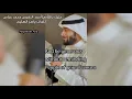 Download Lagu عليك بالتأني with English subtitle |أحمد النفيس |Sheikh Ahmad Al Nufais MP3