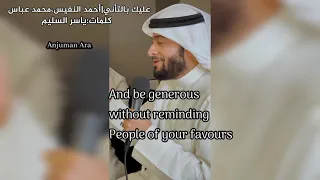 عليك بالتأني                        أحمد النفيس                         دندنها