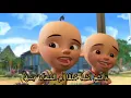 Download Lagu MURATTAL QS anaziat animasi  upin Ipin
