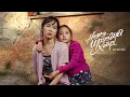 Download Lagu “Надад ирээгүй хайр” олон ангит кино, 1-р анги