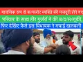 Download Lagu मानसिक रूप से क/मजोर व्यक्ति की मजदूरी लेने गए  परिवार के साथ हीर गुर्जरों ने की ब/द/स/लूकी,