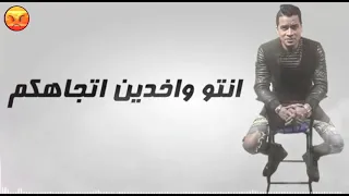 مهرجان هنضرب نووي   حسن الشاكوش مش شبهكم خدت انتباهكم توزيع فيجو الدخلاوي      دندنها