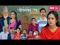 Download Lagu जीवनको रङ \