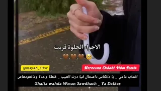 Châabi Remix الشاب مامي يا دالكاس غلطة وحدة ومانعودهاش Ghalta Wahda Wman 3awdhach Ya Dalkas 