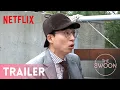 Busted Season 2 Trailer Netflix ENG SUB
