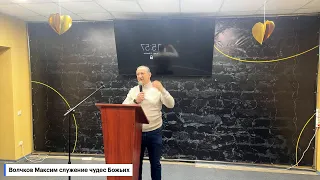 Молитва веры,исцеляющая больных . Комната исцеления миссии Открытые Небеса в Днепре.26.02.2026