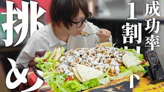 辛さ×大ボリュームの巨大チキンオーバーライスに挑め！