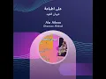 غزوان الفهد على اطباعة