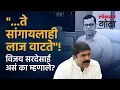 Vijai Sardesai EXCLUSIVE BJP Goa Forward