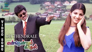 oh thendrale video song endrendrum kadhal thalapathy vijay rambha bhanupriya music studio