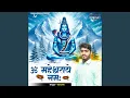 Download Lagu Om Maheshvray Namah