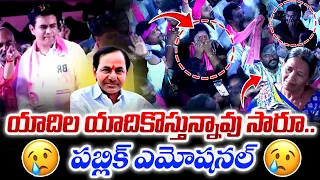  song kcr ktr road show jubilee hills by election mirror tv