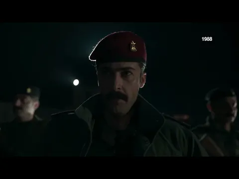 1988 Trailer