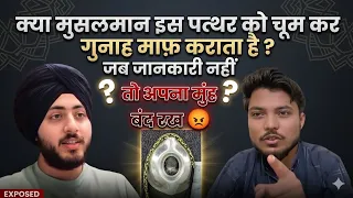 जब जानकारी नहीं तो अपना मुंह बंद रख 😡#video #hajreaswad 