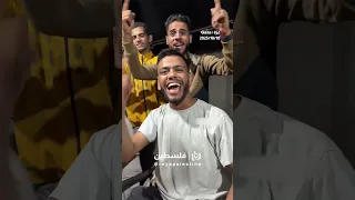 فرحة شباب غزة  فرحة شباب غزة