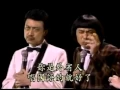 豬哥亮歌廳秀_訪問 余天 李亞萍 (3/3) 山南山北走一回
