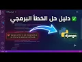 django-admin is not recognized