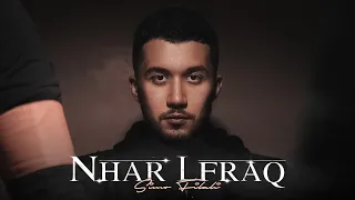                                                     سيمو الفيلالي   نهار الفراق دندنها