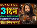 Dhurandhar Box Office Collection, Ranveer Singh, Sanjay D, Dhurandhar 2nd Day Collection Worldwide,