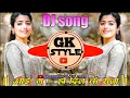 Lagu o dil ke Raja Aaja re Aaja DJ song ।आई गं आई गं।