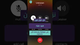 نزل كول تون اللمبي هيرد عليك على موبايلك وسمعه لكل متصليك 