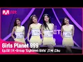 Download Lagu [2회] K그룹 '에잇틴걸즈' ♬Mr.Chu_에이핑크 @플래닛 탐색전 #GirlsPlanet999 | Mnet 210813 방송 [ENG]