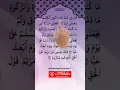 Download Lagu Surah Maryam: Soul Touching Quran Recitation #quranrecitation #fingertracking