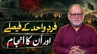 One-Person Decision-Making and Its Consequences in Pakistan | Orya Maqbool Jan