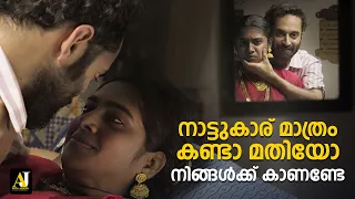  malayalam movie scene malayalam movie malayalam full movie malayalammovie