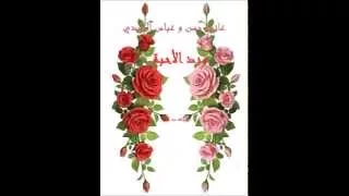 عائشة حسن   ورد الأحبة   ف ب دندنها