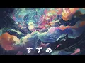 Download Lagu [1 Hour Loop] Radwimps, Suzume ( feat Toaka ) | すずめ | Makoto Shinkai