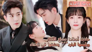 بعد حادث سير اكتسبت القدرة على سماع الأفكار واكتشفت أن رئيسها البارد يعشقها سر ا ويتوق لتقبيلها 