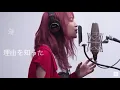Download Lagu ［紅蓮華 歌詞付き］LiSA 鬼滅の刃テーマソング