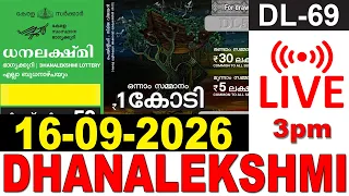 DHANALEKSHMI DL-69 | KERALA LOTTERY LIVE LOTTERY RESULT TODAY 16/09/2026 |KERALA LOTTERY LIVE RESULT