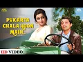 Lagu Pukarta Chala Hoon Main - Video Song | पुकारता चला हूँ मैं | Mere Sanam (1965) | Mohammed Rafi