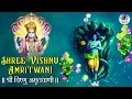 Lagu Shree Vishnu Amritwani | श्री विष्णु अमृतवाणी | Vishnu Bhajan for Peace \u0026 Prosperity