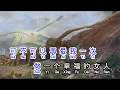 Download Lagu 饶天亮   《 做你的爱人 》 zuo ni de ai ren