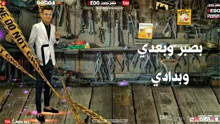 مسجون انا مش متخيل عصام صاصا        دندنها