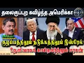 Lagu ஈரானில் குப்புறக் கவிழ்ந்த அமெரிக்கா / Iran news today / #Ghazali #கஸாலி 15.01.26